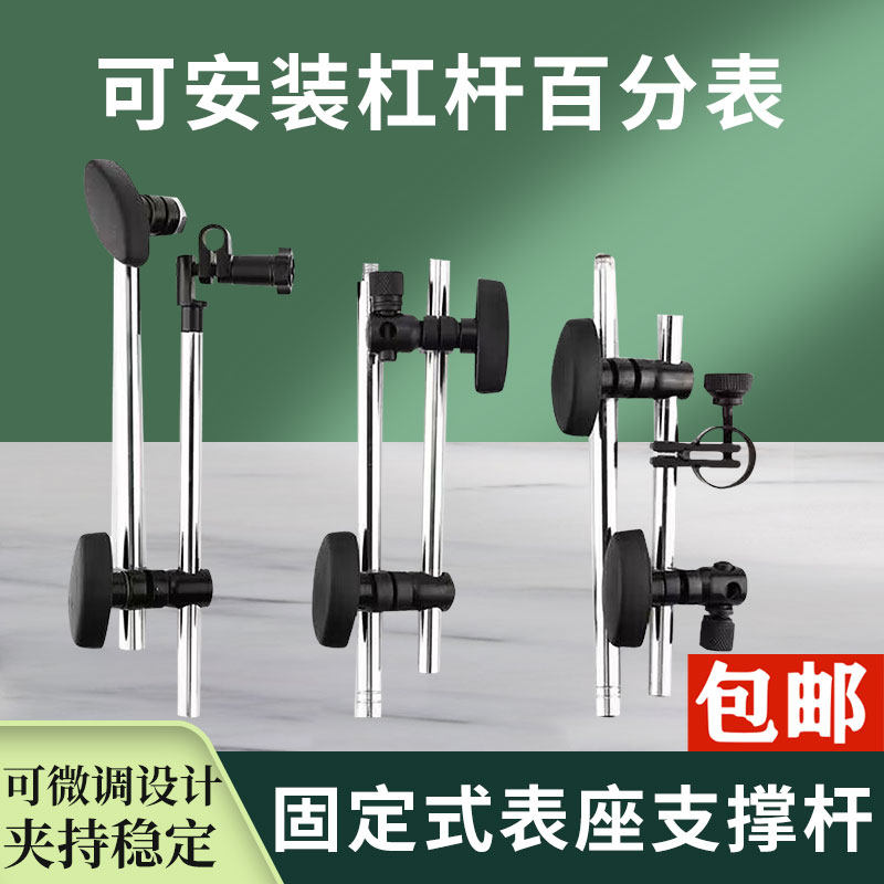速发接性式磁力表架 百分表测量杆座微调千分表支架 磁杆表 杆 支