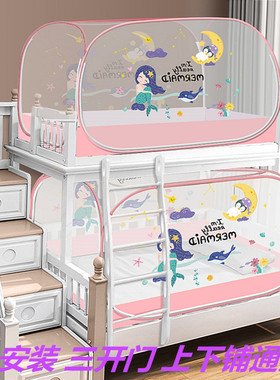 速发儿童免安装上下铺蚊帐0.*1**1.1**21.2.1.5*1子母床蒙古包支