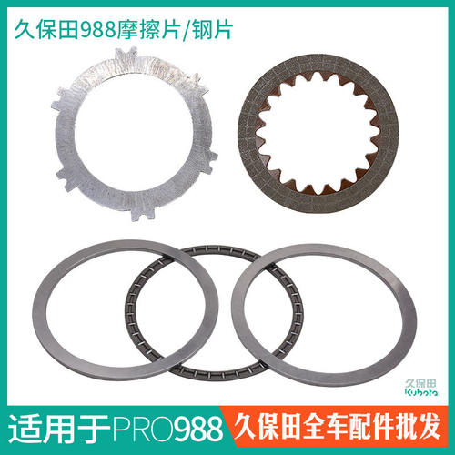 速发久保田988收割机配件刹车箱转向轴承摩擦片压力钢片 5T054-17
