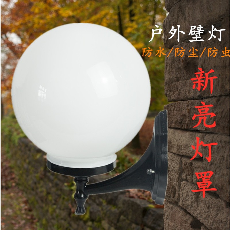 速发壁灯球形圆形户外防水室外别墅亚克力墙壁阳台圆球外墙新亮灯