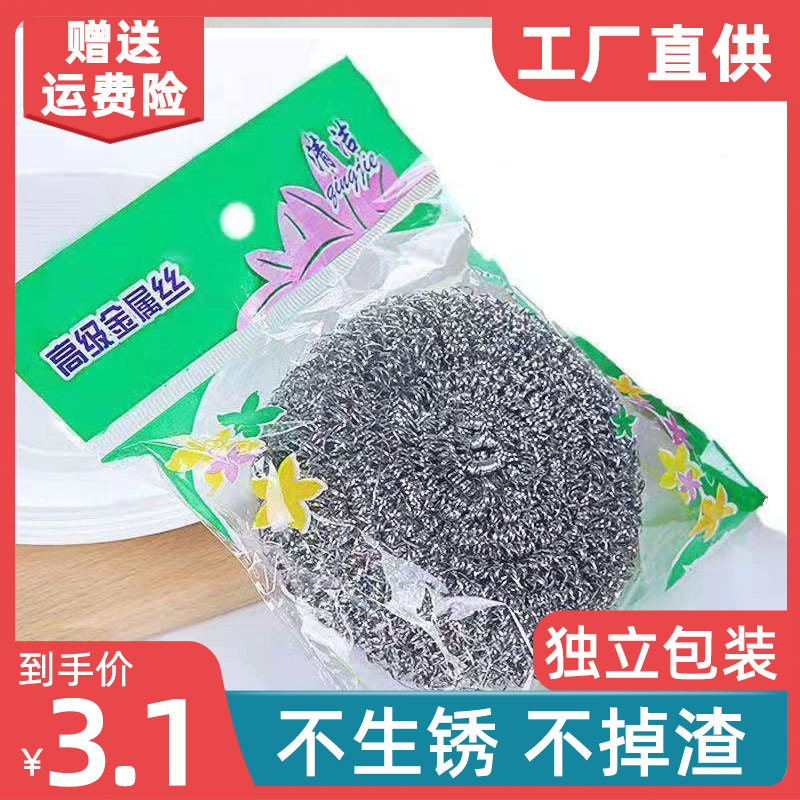 速发15个大号不生锈不掉渣钢丝球家用厨房清洁球去污洗锅刷锅强力