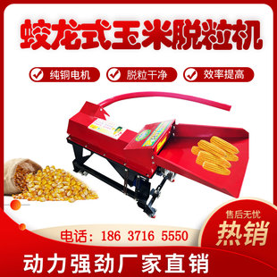 速发玉米脱粒机家用小型全自动蛟龙式玉机脱粒米输袋装车装送剥玉