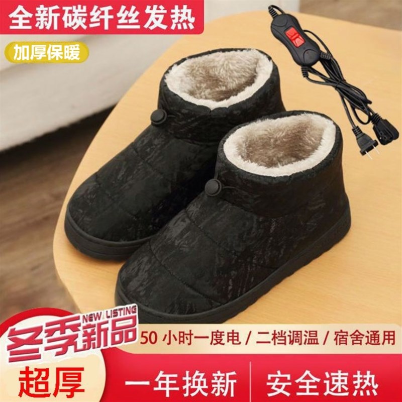 速发电热鞋子器电加热脚暖鞋充电可行走发热鞋插电暖保宝神充男老