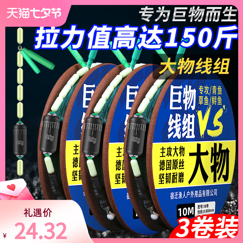 速发高端钓青鱼鲢鳙草鳊物巨翘大物成组主线组线品配件全套5米4