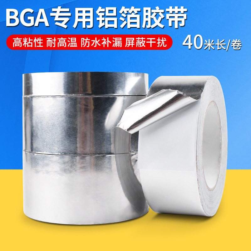 速发耐高温加纸水箔胶带防漏贴厚楼屋顶铝泥管地面密封补漏铝锡纸
