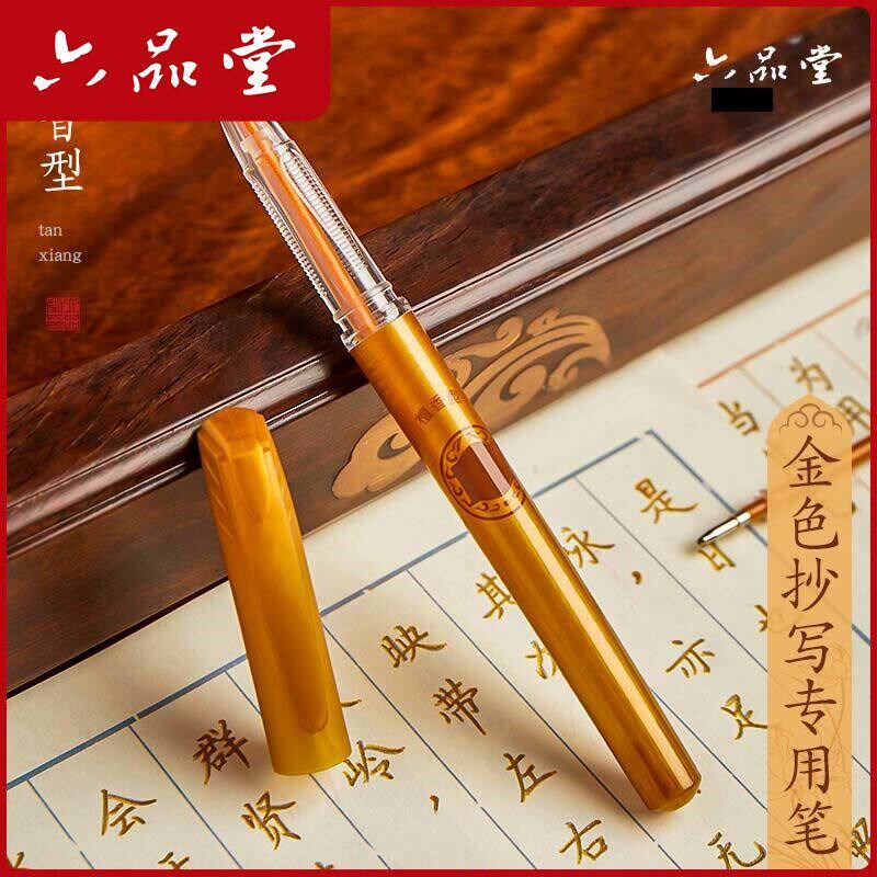 速发书写金色笔练字抄写复古烫金笔闪光流沙替换笔芯檀