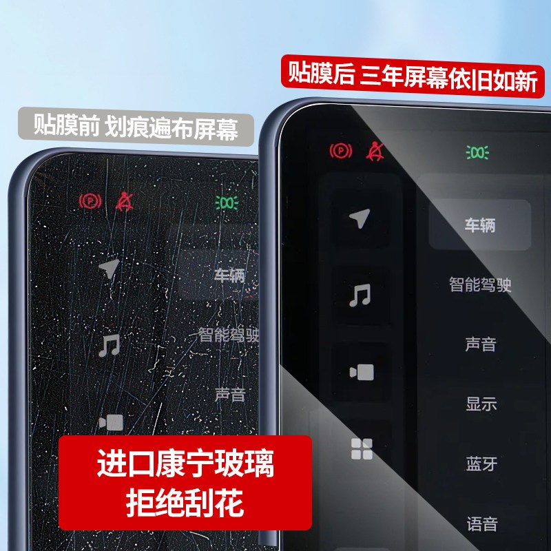 速发理想i6i8中控屏幕钢化膜中控仪表导航后排电视保护贴膜汽车改