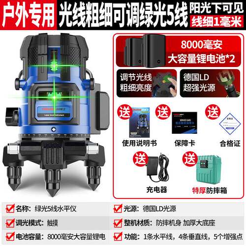 速发新品水平仪绿光户外蓝光5线自动调平高精度强光细线品
