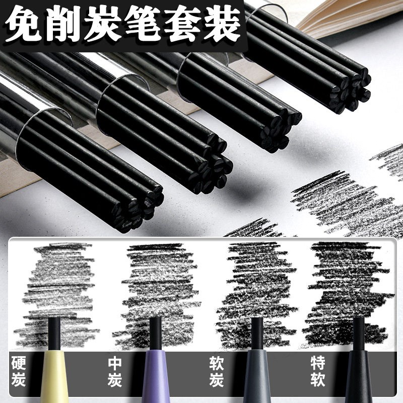 速发免削自动素描铅笔套装自动铅笔软碳笔绘画套装中炭硬炭特软炭