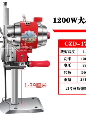 速发升级带灯自动磨刀服装裁剪立式电机剪直刀电动裁布刀切布
