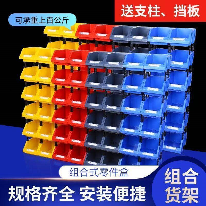 速发收纳零件盒组合式分层货架配件五金元件工具物料归类盒多层塑