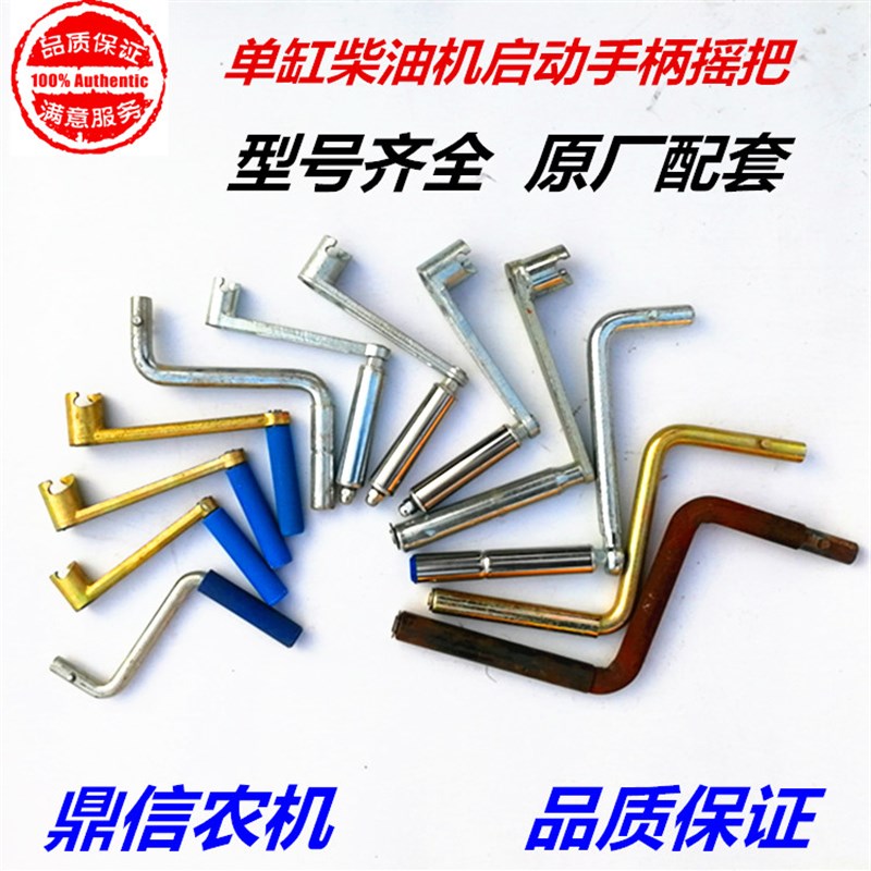 速发6-8匹马/175机180柴油力摇把三轮车拖拉机摇把启动小手扶摇把