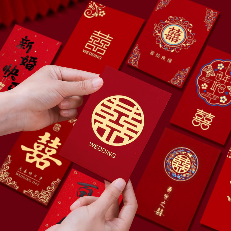 速发份包结婚婚礼堵门订红接亲新婚字随婚子百元红包袋迷你小喜包