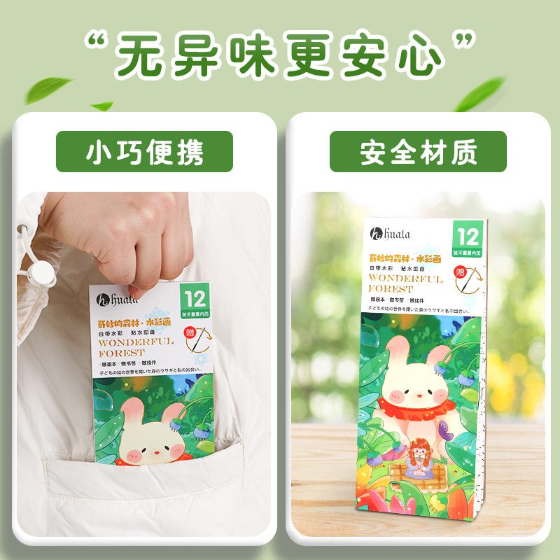 速发鸥水彩便签本附送画笔6色填色绘本可撕式幼儿园画画本