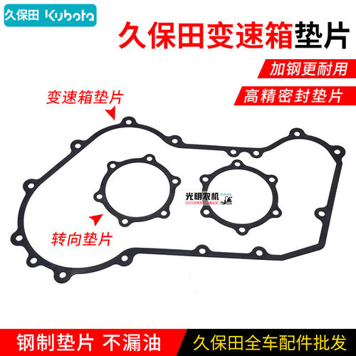 速发久保田588 688 988收割机配件变速箱煞车箱垫子钢垫喂入链条