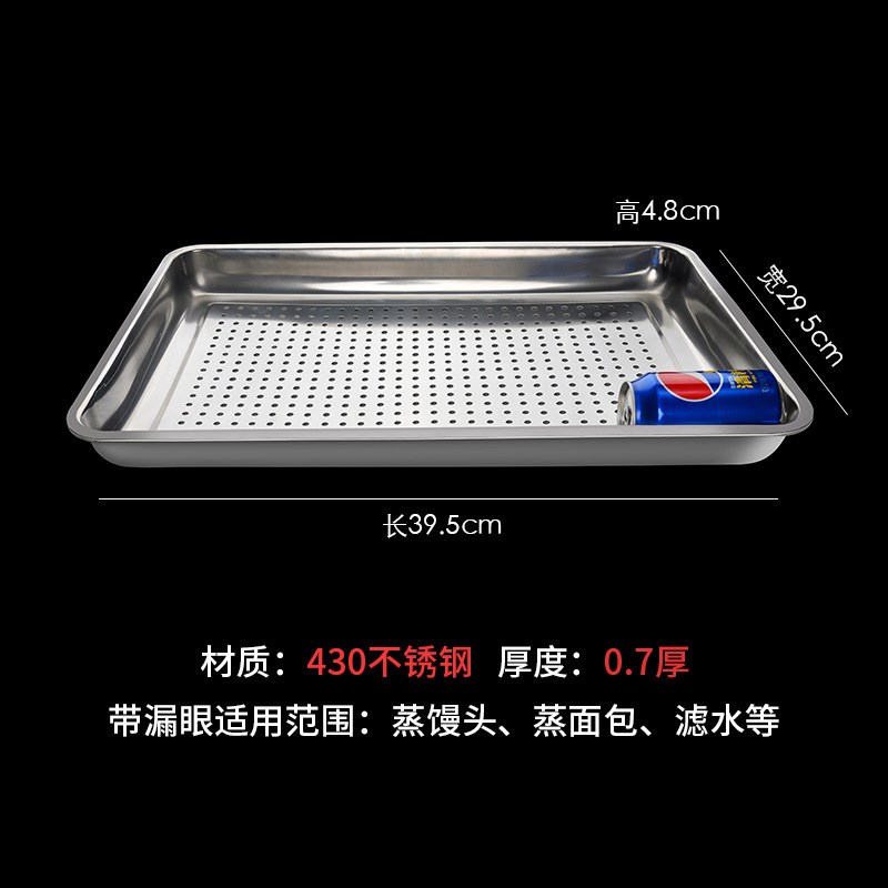 速发60*4子级04不锈钢蒸饭盘长方形蒸车蒸柜盘0餐盘菜盘商用新品