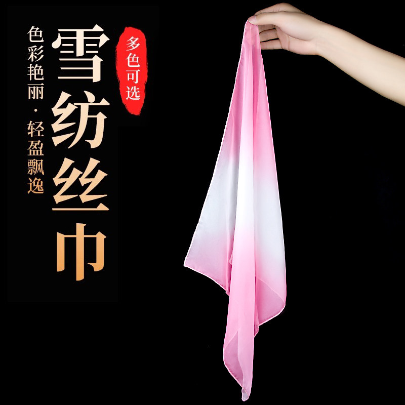 速发花鼓灯手绢胶州秧国手帕跳舞渐变色古典舞中歌舞表道演具