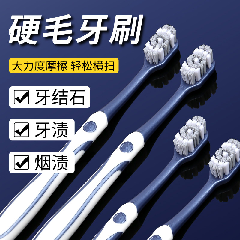 速发牙刷软毛家用男中硬毛牙刷去烟渍牙刷软毛成人装组合装