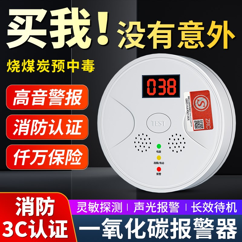 速发一测化碳报警器c房气体浓度检测探氧器家用厨o检测仪烧煤烧炭