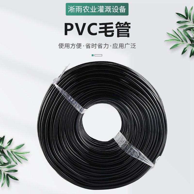 速发新料灌溉PE3/5 4/7滴灌/灌溉毛管软管