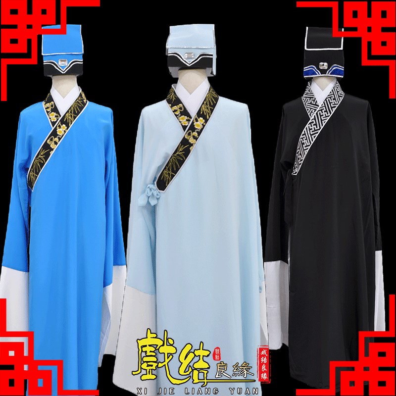 速发新款古装男 越戏小生戏服戏曲服装京剧戏服 剧曲黄梅戏书生演