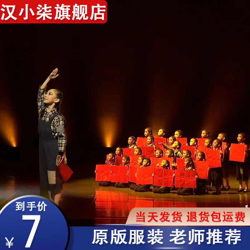 速发小荷风采曙光演出童晨纸道具小报童的歌儿服舞蹈服报曦民国风