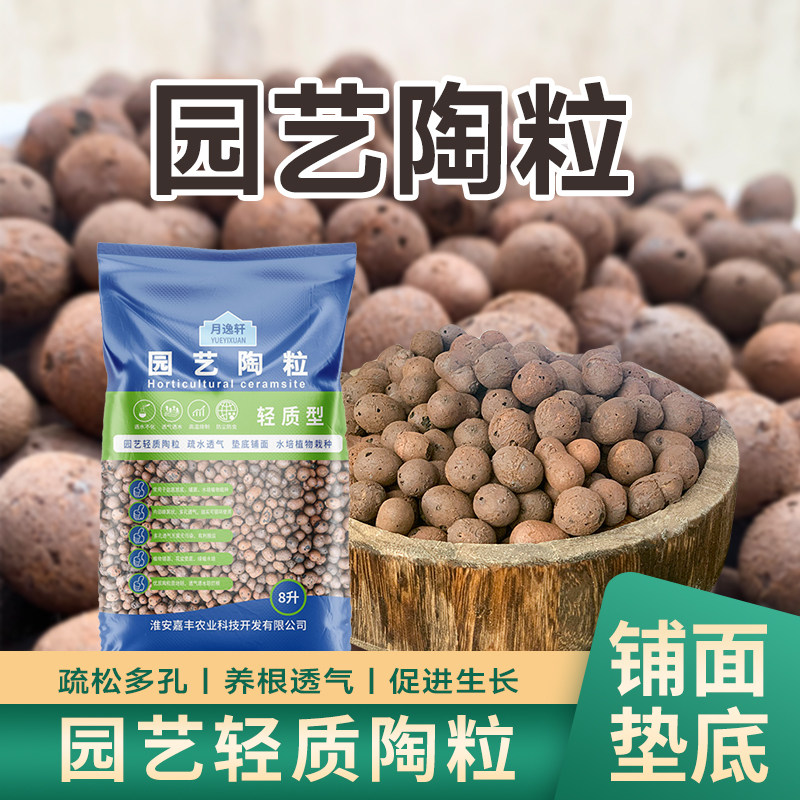 速发园艺陶粒盆栽垫底铺面铺花多肉养面石透防气烂根多肉垫底轻质