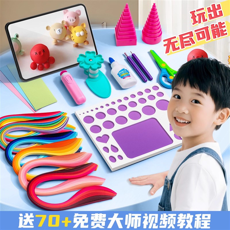 速发日本衍纸套装儿童手工益智材料包衍纸画线稿图衍纸条工具包