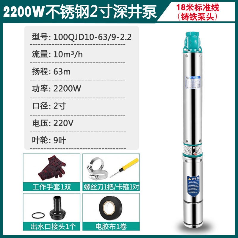 速发不锈钢深井泵220用潜水水泵多级深水x80V水井抽泵机抽水泵
