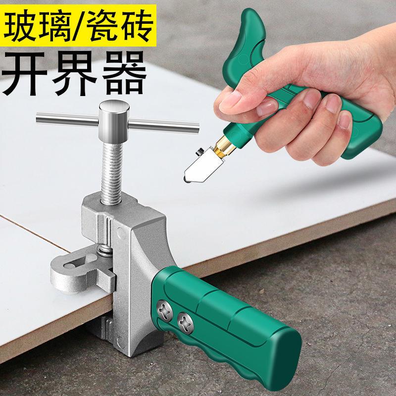 速发瓷砖切器刀开界手割玻璃刀神动磁砖划刀家用多功能陶瓷切割开
