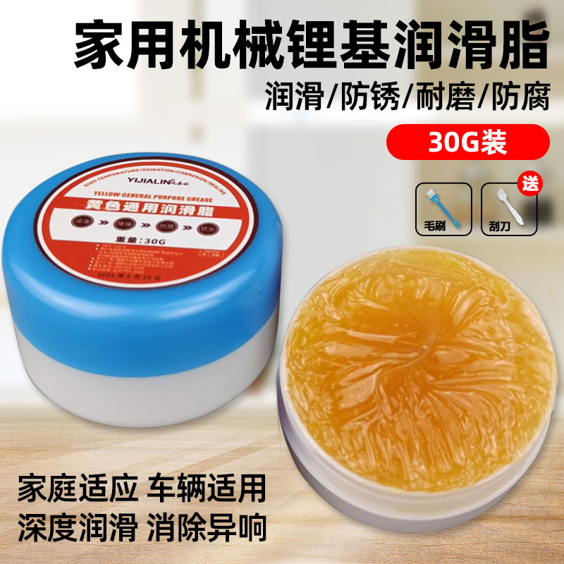 速发黄油修滑脂机械自行车润车车用油风扇齿润工业小瓶家用轮滑油