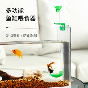 速发鱼克投食管定向调节高度壁缸力压挂水族箱下沉型鱼粮水晶虾喂