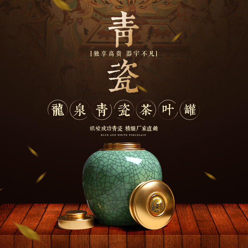速发正宗青瓷陶瓷器茶道茶叶罐 紫砂密封储存罐礼盒功夫茶具零配