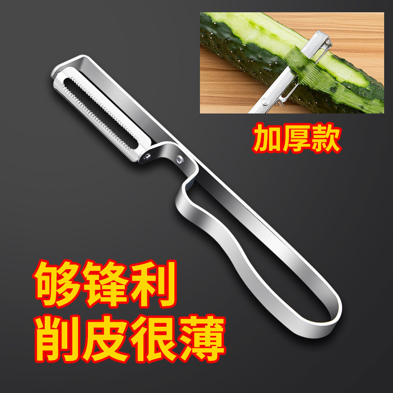 速发削皮刀削神房水果刨子厨器削皮去皮刮削土豆打皮刀器皮器家用