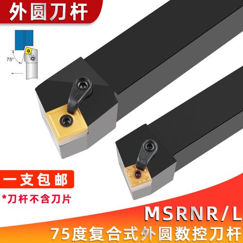 速发75度外圆数控刀杆RR/RL 2020K12/2525M15/22P1 车床刀具