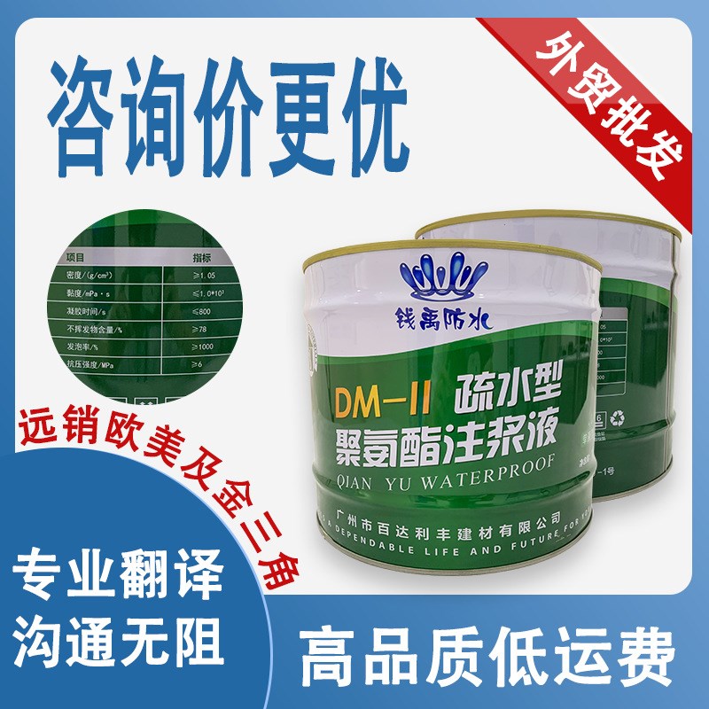 速发油性聚氨酯注浆液 疏水性发泡剂水漏 楼顶止涂防堵水料桶装广