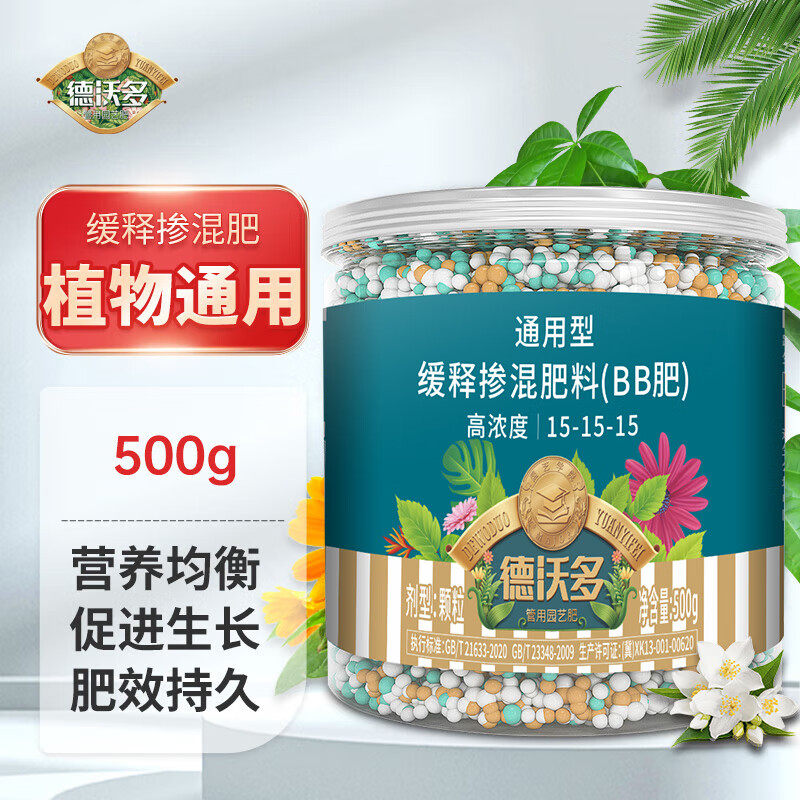 速发植物专用型缓释氮盆栽水果蔬菜兰花多肉花肥料肥磷钾复合肥通
