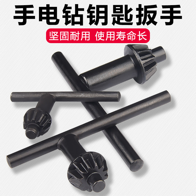 速发头电钻钻夹头冲手扳击钻家用电钻转头电磨夹手多功能电钻配件