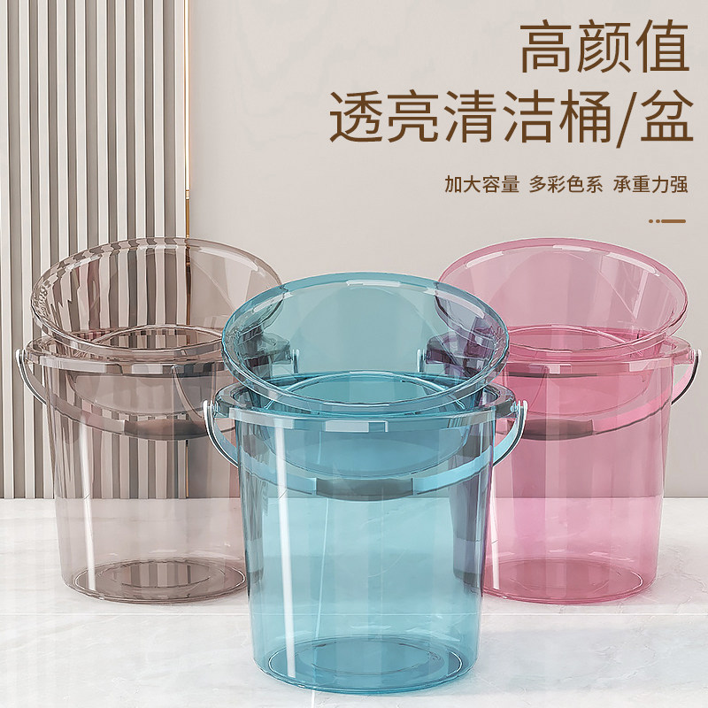 速发加厚透明水桶家用手提量储大号洗衣桶大容塑手提学生宿舍料水