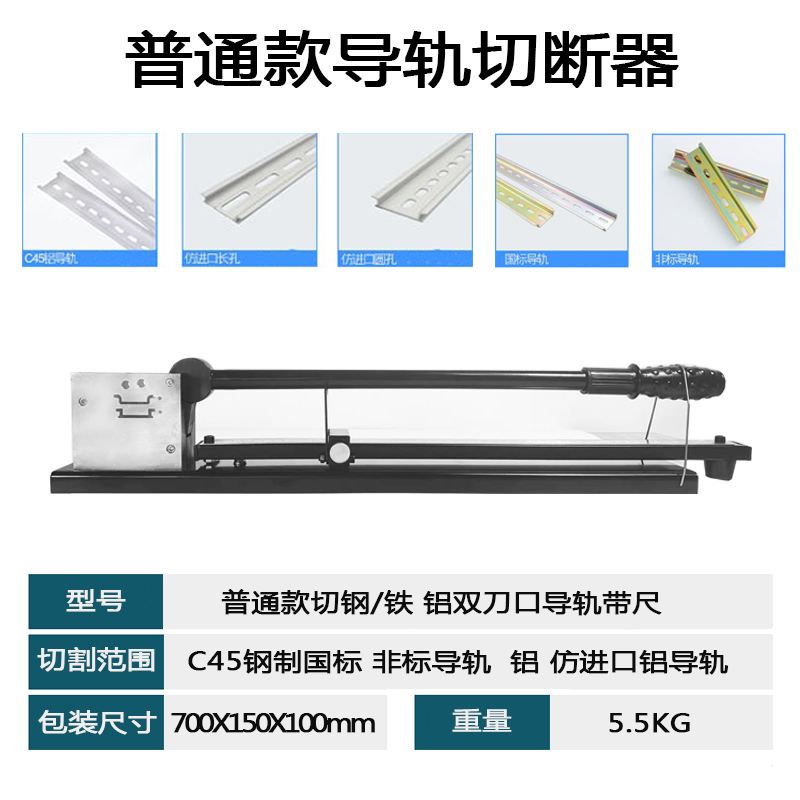 现货速发5导轨钳导轨切断器空开轨C45轨道DZ47快速省力高轨G型