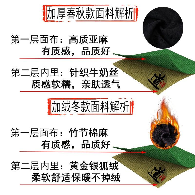 速发太极裤厚秋加绒竹节棉麻冬款演笼裤加男亚麻春季宽松表灯练功