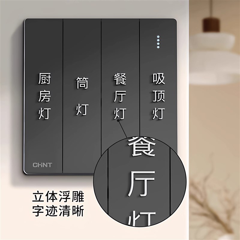 速发更高级了!浮雕开关贴~灯开关标识贴撕膜留字贴纸