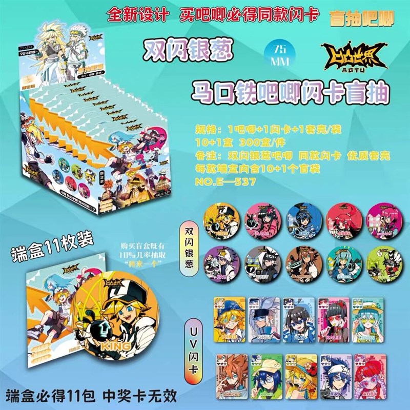 速发凹凸世界吧唧闪卡盲抽二次元安迷修格瑞雷狮双闪银葱75mm马口