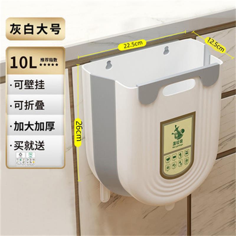 速发垃圾桶厨房挂房好清洗厨式垃圾桶挂式厨用家余分类可折叠橱柜