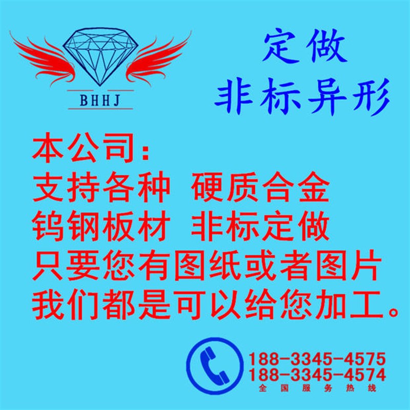 速发钨钢条yg8 硬质合金车刀方条2 4 5 6 8 10 12 20*100合金长
