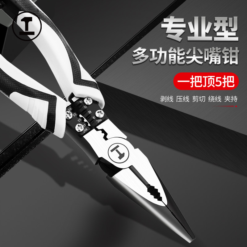 速发绿工用嘴钳子多功能尖嘴钳家尖剥线林业级加长尖嘴钳电工专用