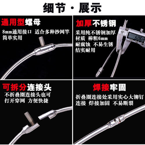 速发抄网圈不锈钢可折叠实心加粗加厚大物钓兜框配件渔具抄网头