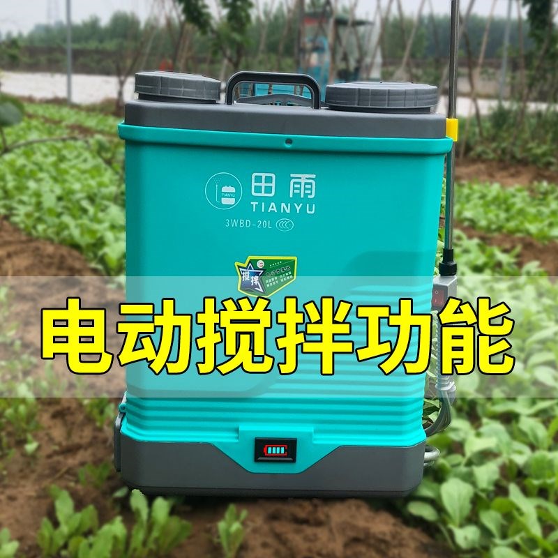 速发全自动机动搅拌型打药背新款锂电电负式电动喷雾器农用喷洒器