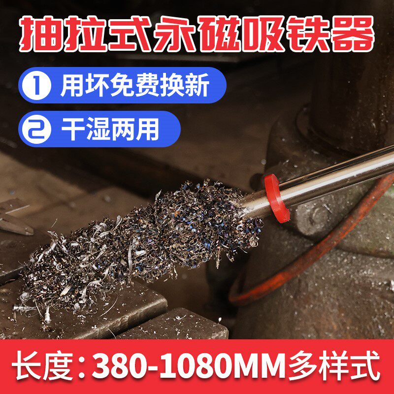速发强磁吸铁棒磁铁棒铁力磁力棒吸铁石超强铁磁磁强强抽拉式屑清