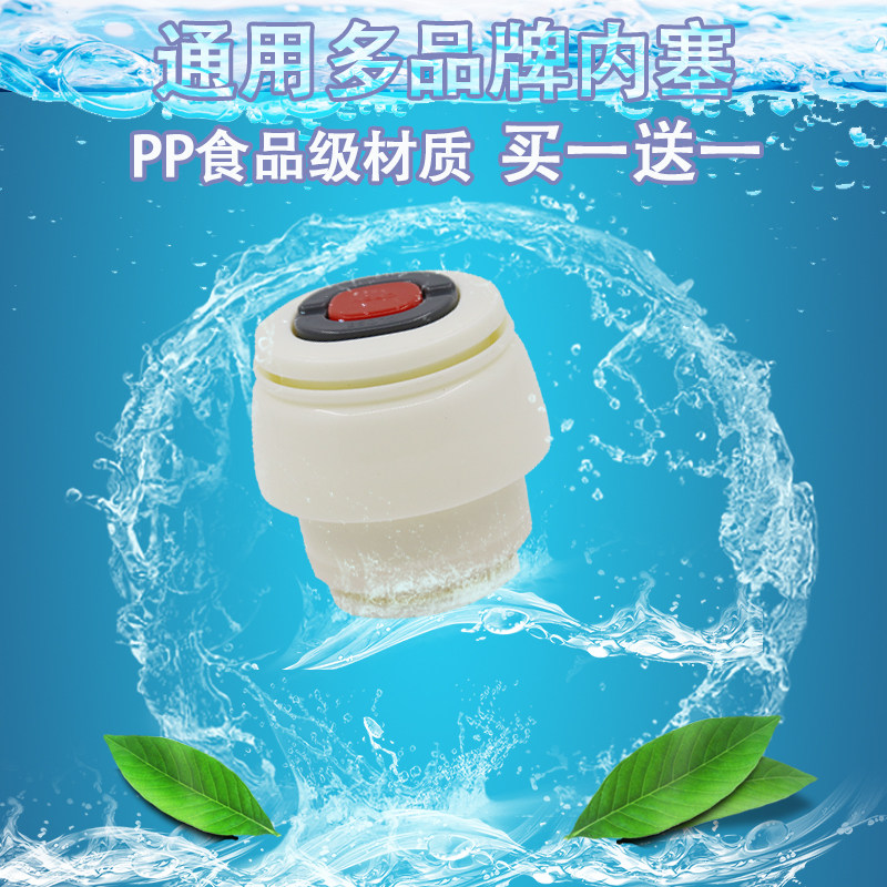 速发通用旅行保温壶杯盖子内盖 杯盖配件防漏杯盖密封压力开关内